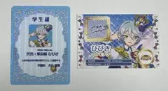 ひびき 学生証 トモチケ　アイカツ　プリパラ