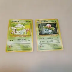 □ポケモンカード 旧裏 フシギダネ フシギソウ 2枚セット No.001 002