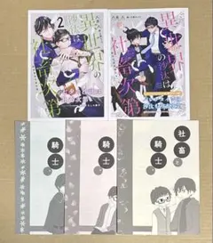 異世界の沙汰は社畜次第 社畜と騎士 春秋冬＋コミコミ特典小冊子 異世界の沙汰は社畜次第 1〜4巻コミコミ小冊子4冊セット＆社畜と騎士の