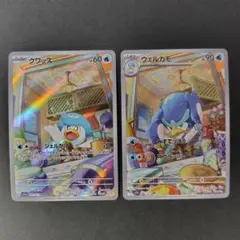 美品 クワッス ウェルカモ AR