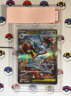 【psa10】メガルカリオex　SAR