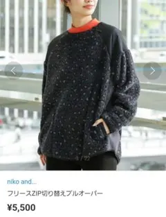 niko and... フリースZIP切り替えプルオーバー