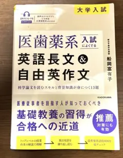 2026年最新】駿台英語船岡の人気アイテム - メルカリ