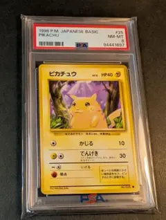 PSA鑑定品　ピカチュウ　マークなし　初版　psa1　匿名発送 PSA鑑定品 ピカチュウ マークなし 初版 psa1 匿名発送 - メルカリ
