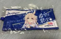 ウマ娘 7th リアルガチャ ミニ応援タオルキーホルダー ヴィクトワール 