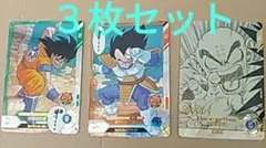 2026年最新】ドラゴンボールヒーローズ ベジータ3の人気アイテム