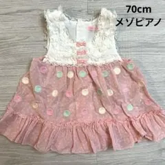 メゾピアノ チュニック ワンピース 70 ピンク ドット レース リボンのサムネイル