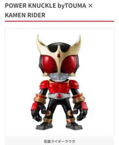 POWER KNUCKLE byTOUMA × KAMEN RIDER　クウガ