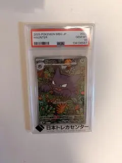 即日-翌日発送】【PSA10】ゴースト AR - メルカリ