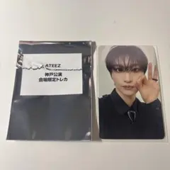 ATEEZ ホンジュン 神戸 会場限定 トレカ 1枚 - メルカリ