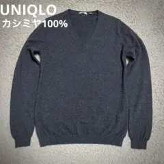 UNIQLO カシミヤ100% Vネックセーター ニット ダークグレー ブラック