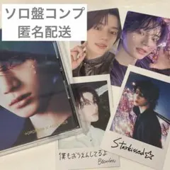 TXT Starkissed ソロ トレカ コンプ CD ボムギュ セット