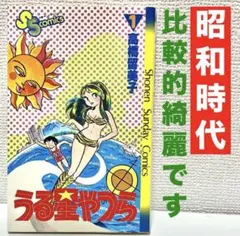 うる星やつら 卓上カレンダー 1991年 高橋留美子 - メルカリ