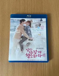 韓国ドラマ とにかくアツく掃除しろ！？～恋した彼は潔癖王子!?～
