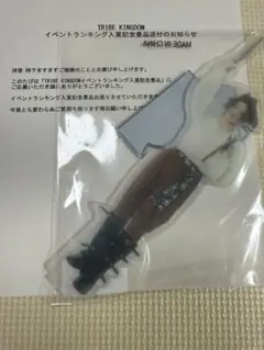 松井利樹　トラキン　BIGアクスタ