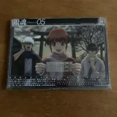 銀魂 シーズン其ノ参 05