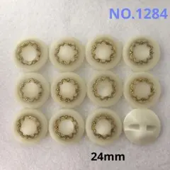 【1284】飾りボタン　まとめ売り　24mm 12個