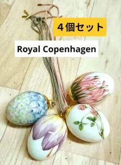 ロイヤルコペンハーゲン イースターエッグ　オーナメント　2023