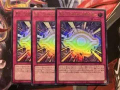 罰ゲーム「GREED」 3枚セット YAC1-JP011