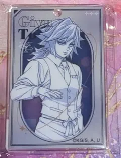 鬼滅の刃　ロト第二弾富岡義勇　アクリルチャーム