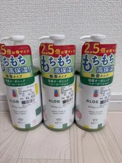 アロベビー ミルクローションビックボトル380ml アロマの香り 3本