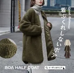 イーザッカマニアストアーズ