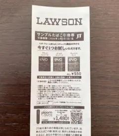 ローソン　エボ・プルーム用サンプルたばこ引換券