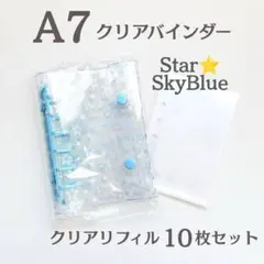 【ボンボンシール付き】6穴 A7 クリアバインダー 星 推し活 シール帳 韓国