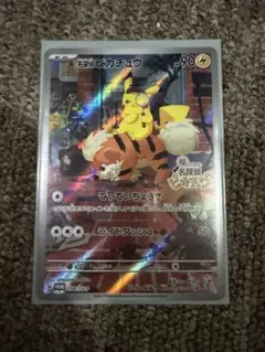 名探偵ピカチュウ PROMO SV-Pプロモカード 098/SV-P