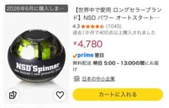 NSD Spinner TITAN 本体 ジャイロエクササイザー - メルカリ