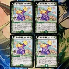 森の指揮官コアラ大佐 旧枠 843