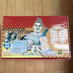 集英社版 学習まんが 日本の歴史 全20巻