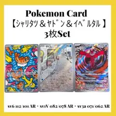 2025年最新】ポケモンカード イベルタル arの人気アイテム - メルカリ