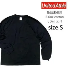 【ユナイテッドアスレ】新品未使用 無地 袖リブ付き ロンT ブラック S