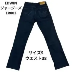 EDWIN（エドウィン）ジャージーズ　ER003サイズS ウエスト38
