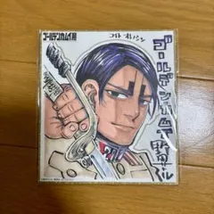 ゴールデンカムイ公式ファンブック&ゴールデンカムイ展 色紙 鯉登
