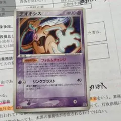 デオキシスex ☆ PCG 第2弾 拡張パック 蒼空の激突 キラ 046/082