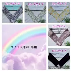 【ハナミズキ様 専用】★ネッククーラー★ハンドメイド★