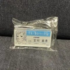 m*c様 鬼滅の刃 キメツ学園 名札バッジコレクション 冨岡義勇
