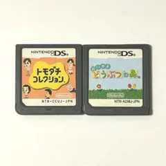 トモダチコレクションDS & おいでよどうぶつの森 DS