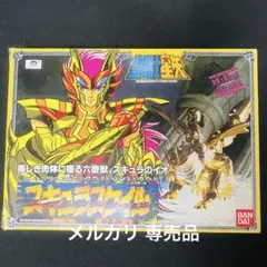 聖闘士星矢　スキュラスケイル クロス　聖衣大系 Amazon | 香港版 聖闘士聖衣大系 スキュラスケイル 「聖闘士星矢