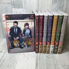 特典付き スーパーの裏でヤニ吸うふたり 1巻〜8巻 全巻セット 合計20点