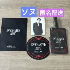 ENHYPEN アフタヌーンティー ソヌ 特典ENCHANTED BITE