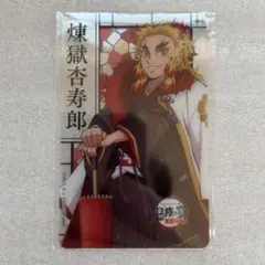 鬼滅の刃　鬼滅の宴　無限列車編　特典　キャラクリアカード　煉獄杏寿郎