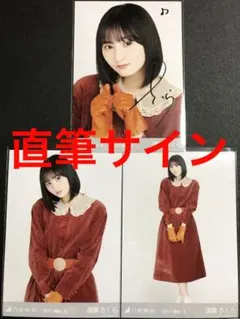 2025年最新】遠藤さくら サインの人気アイテム - メルカリ