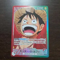 OP13-001 モンキー・D・ルフィ　リーダーパラレル