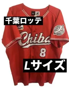 【未使用】 【Lサイズ】中村奨吾選手 CLMユニフォーム2023 未使用】 【Lサイズ】中村奨吾選手 CLMユニフォーム2023 千葉