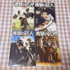 進撃の巨人 コミックス 未開封 4冊セット