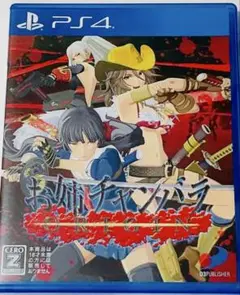 お姉チャンバラ ORIGIN PS4