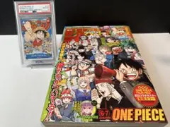☆PSA10☆ モンキー・D・ルフィ：週刊少年ジャンプ付録 P-033